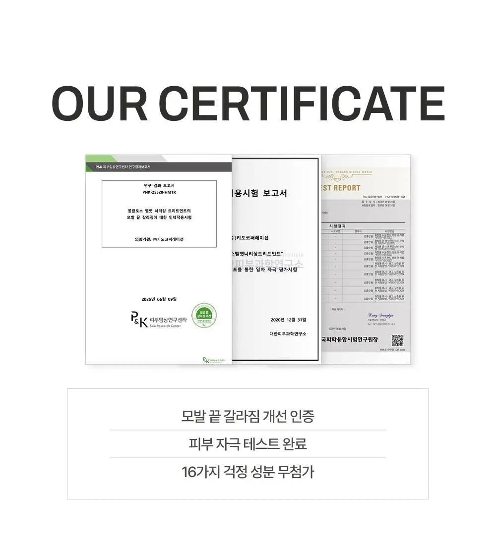 [청담동 헤어샵 찐템] 몽클로스 벨벳 너리싱 트리트먼트 200ml(단품/기획) 상세페이지 30